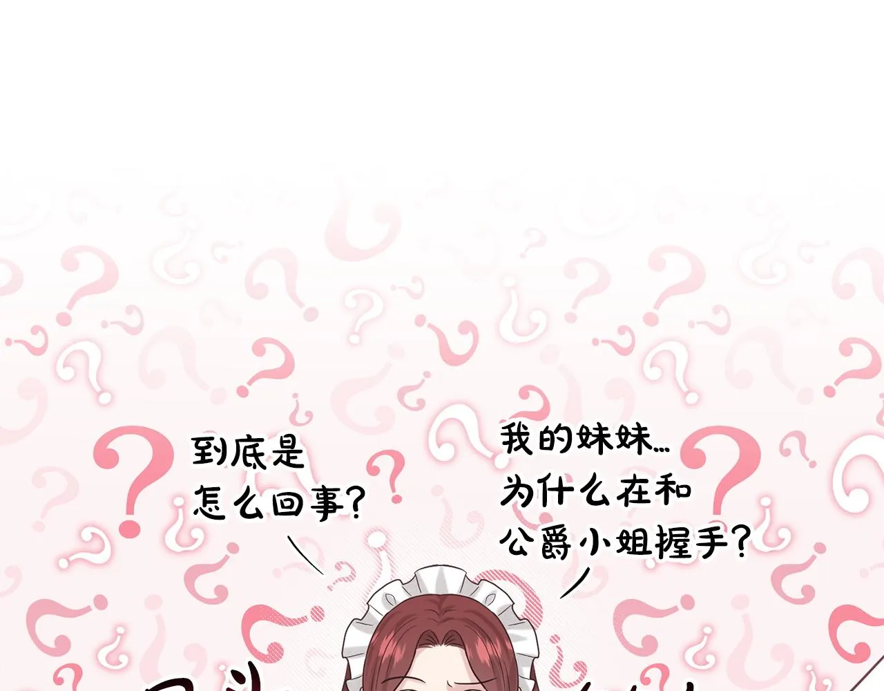 第71话 忍无可忍 第120页