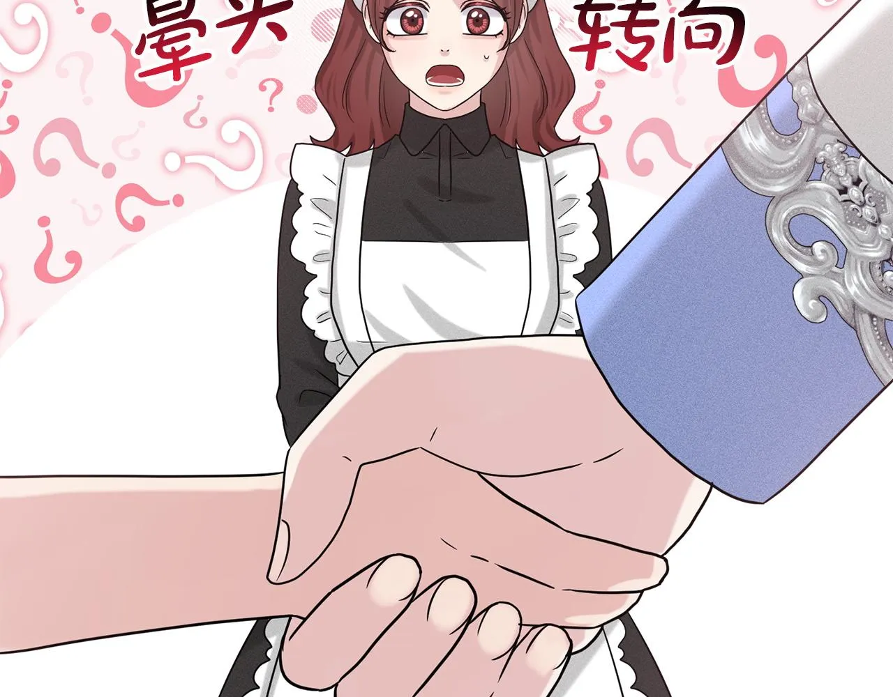 第71话 忍无可忍 第121页