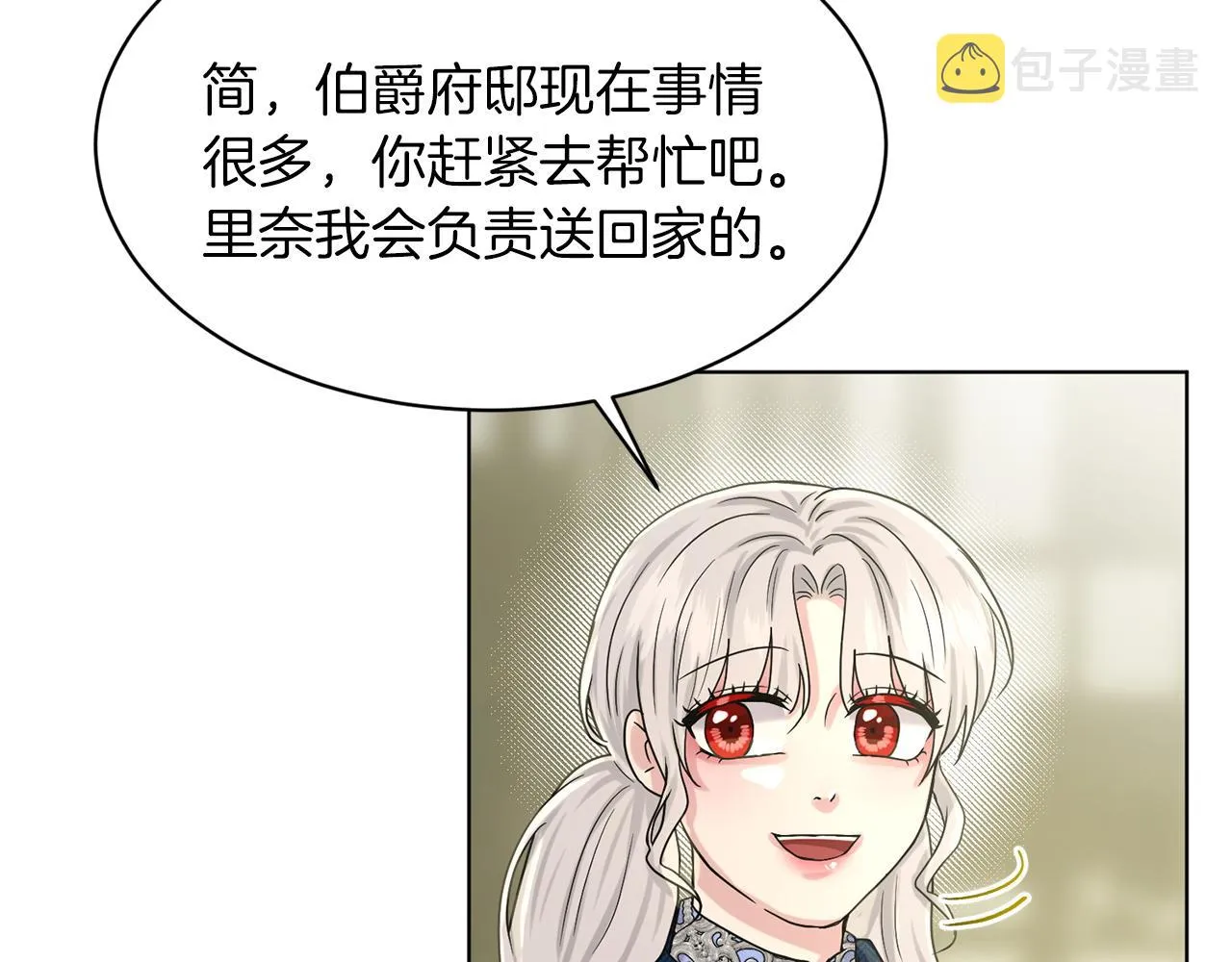 第71话 忍无可忍 第123页