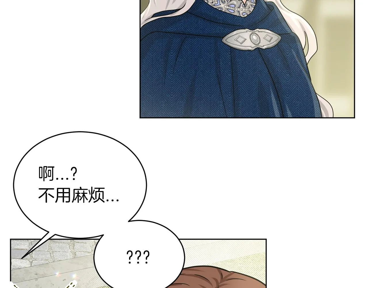 第71话 忍无可忍 第124页
