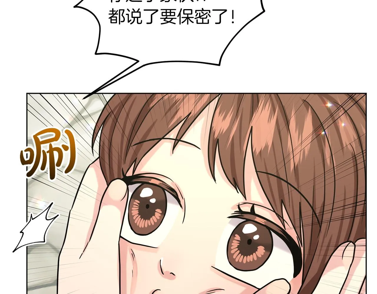 第71话 忍无可忍 第130页