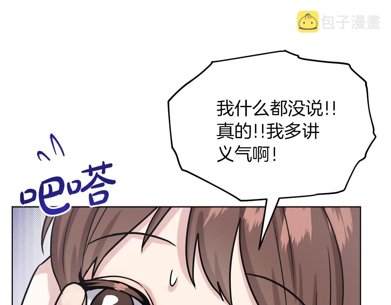 第71话 忍无可忍 第132页