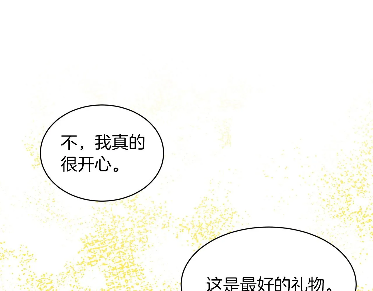 第71话 忍无可忍 第145页