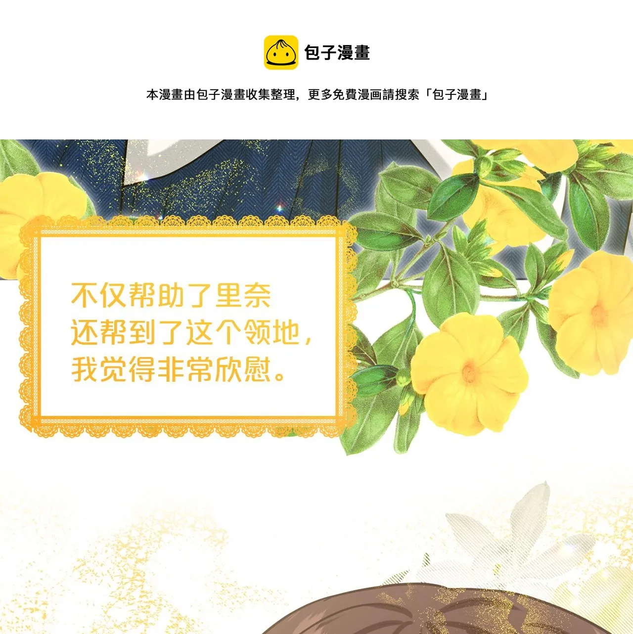 第71话 忍无可忍 第148页