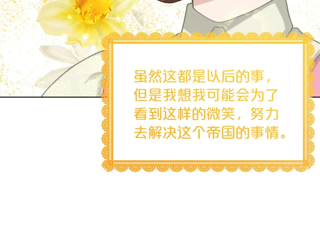 第71话 忍无可忍 第150页