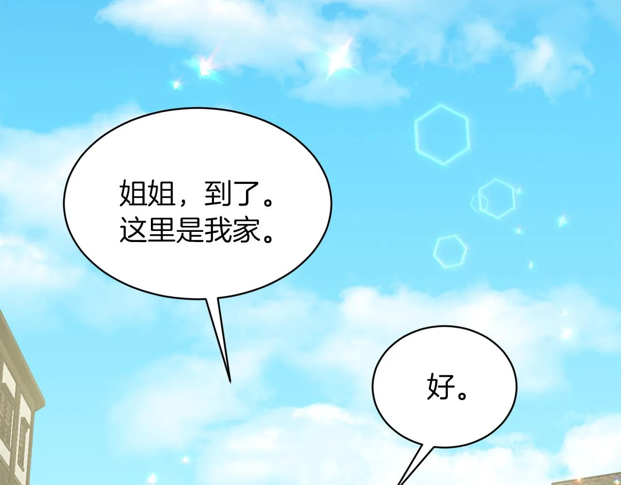 第71话 忍无可忍 第153页