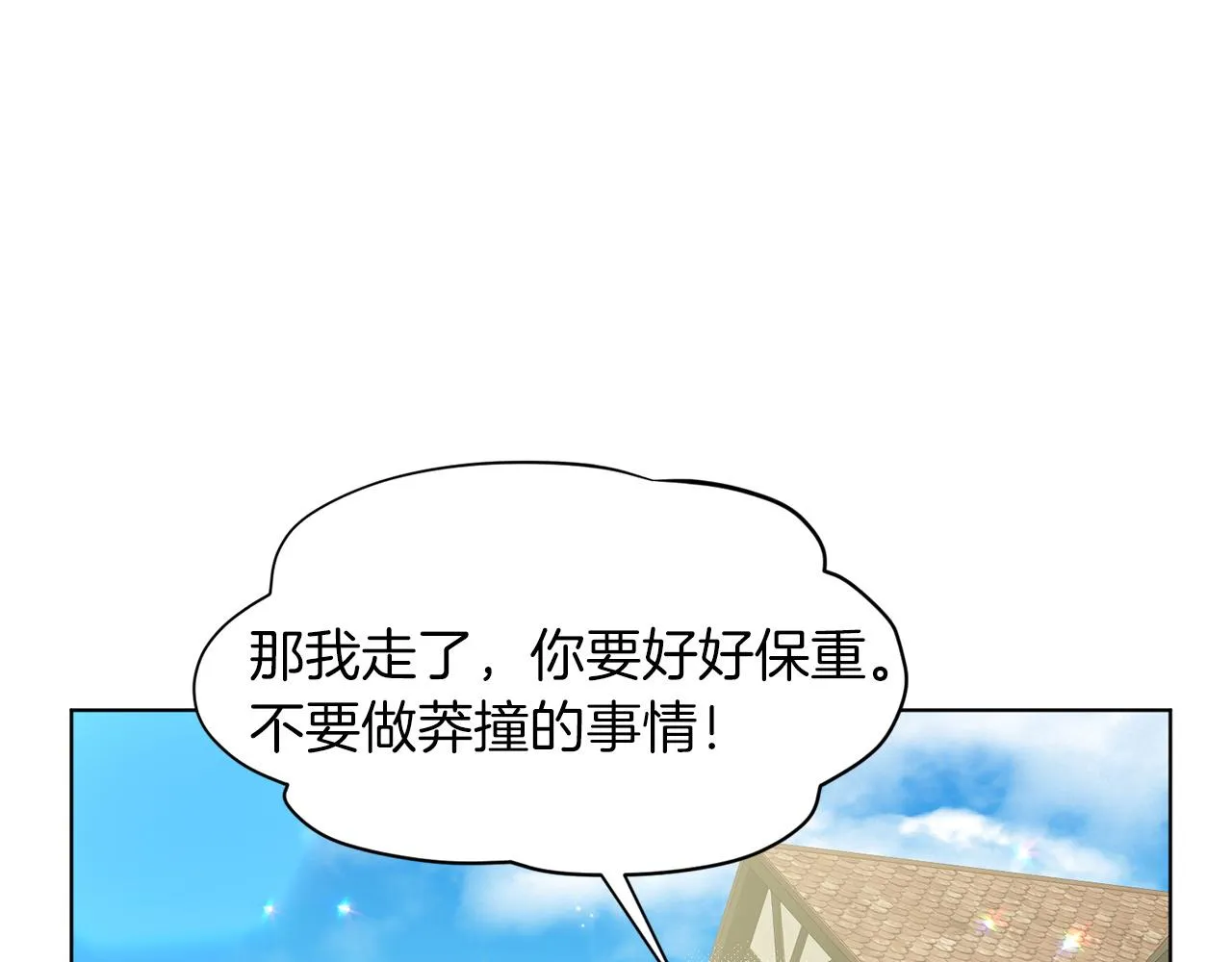 第71话 忍无可忍 第155页