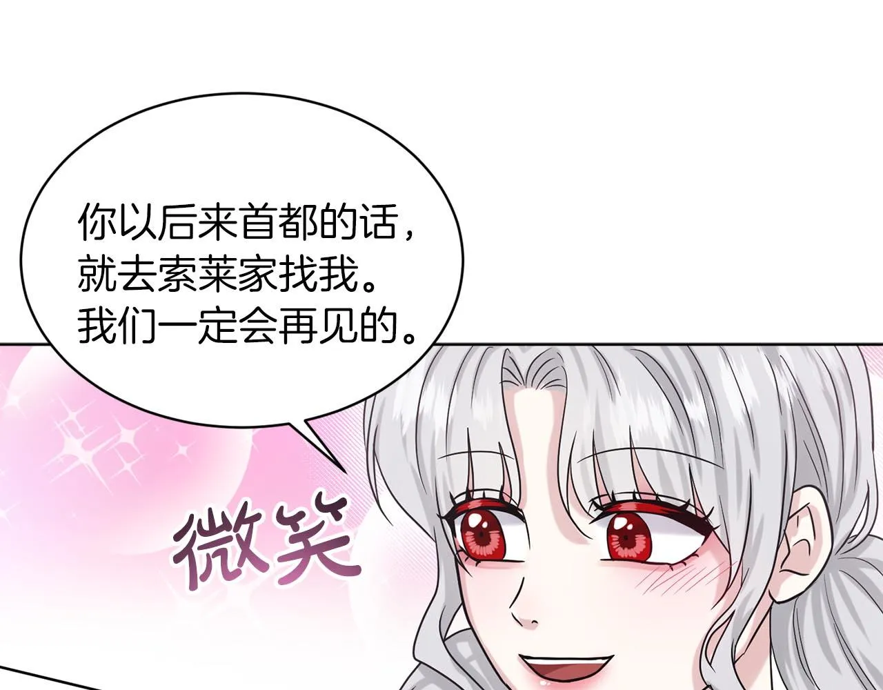 第71话 忍无可忍 第158页