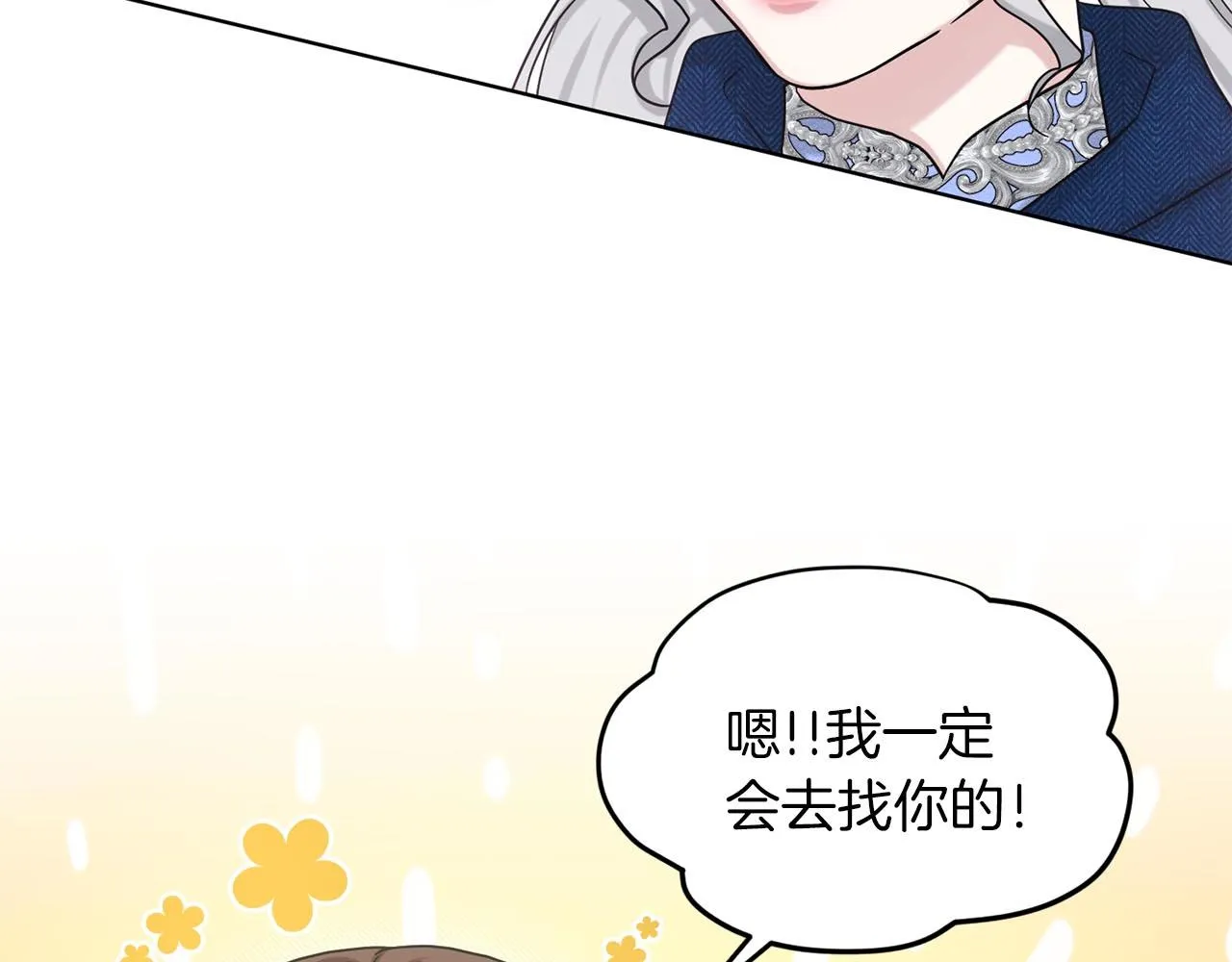 第71话 忍无可忍 第159页