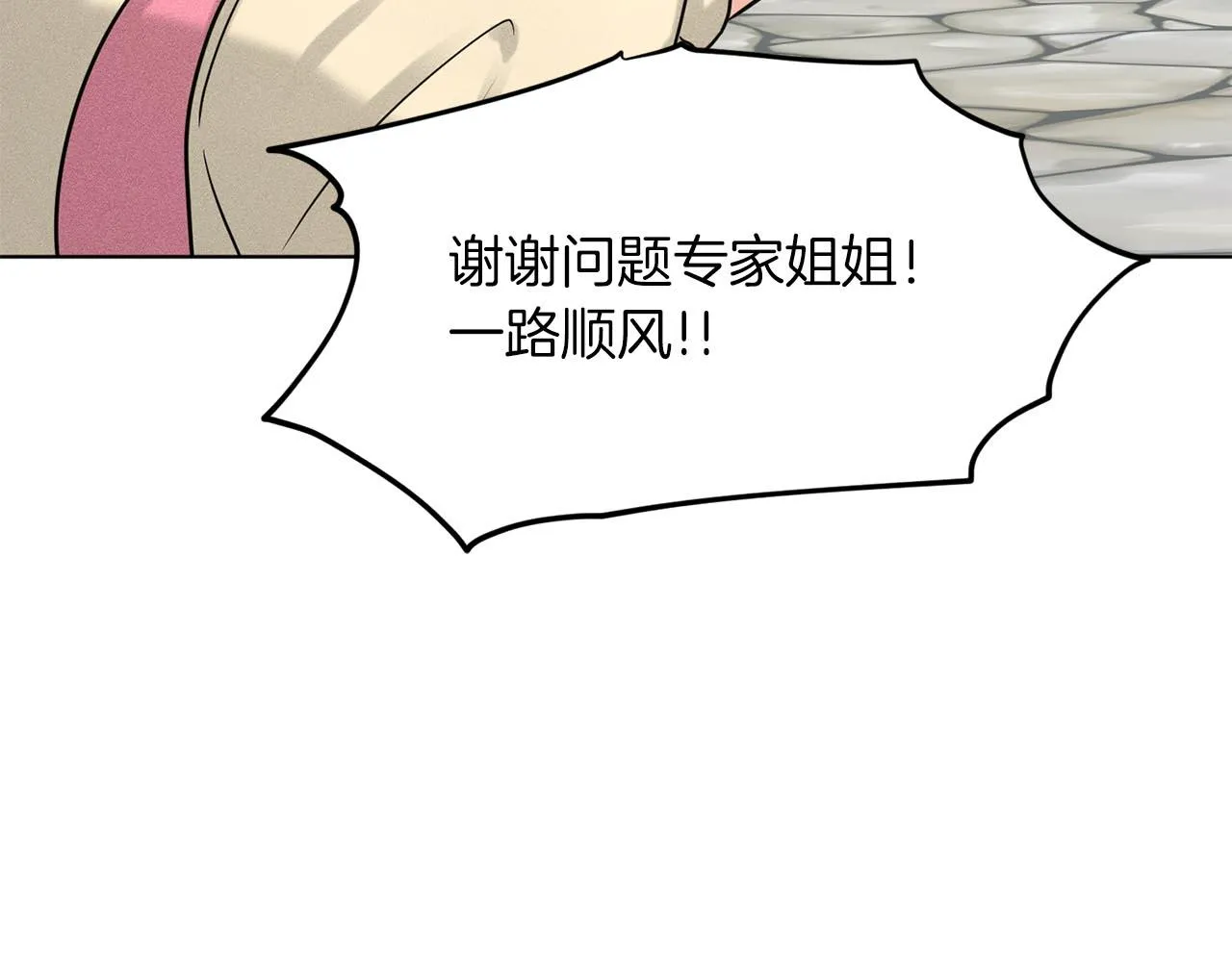 第71话 忍无可忍 第164页