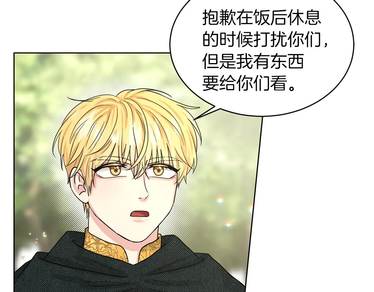 第71话 忍无可忍 第171页