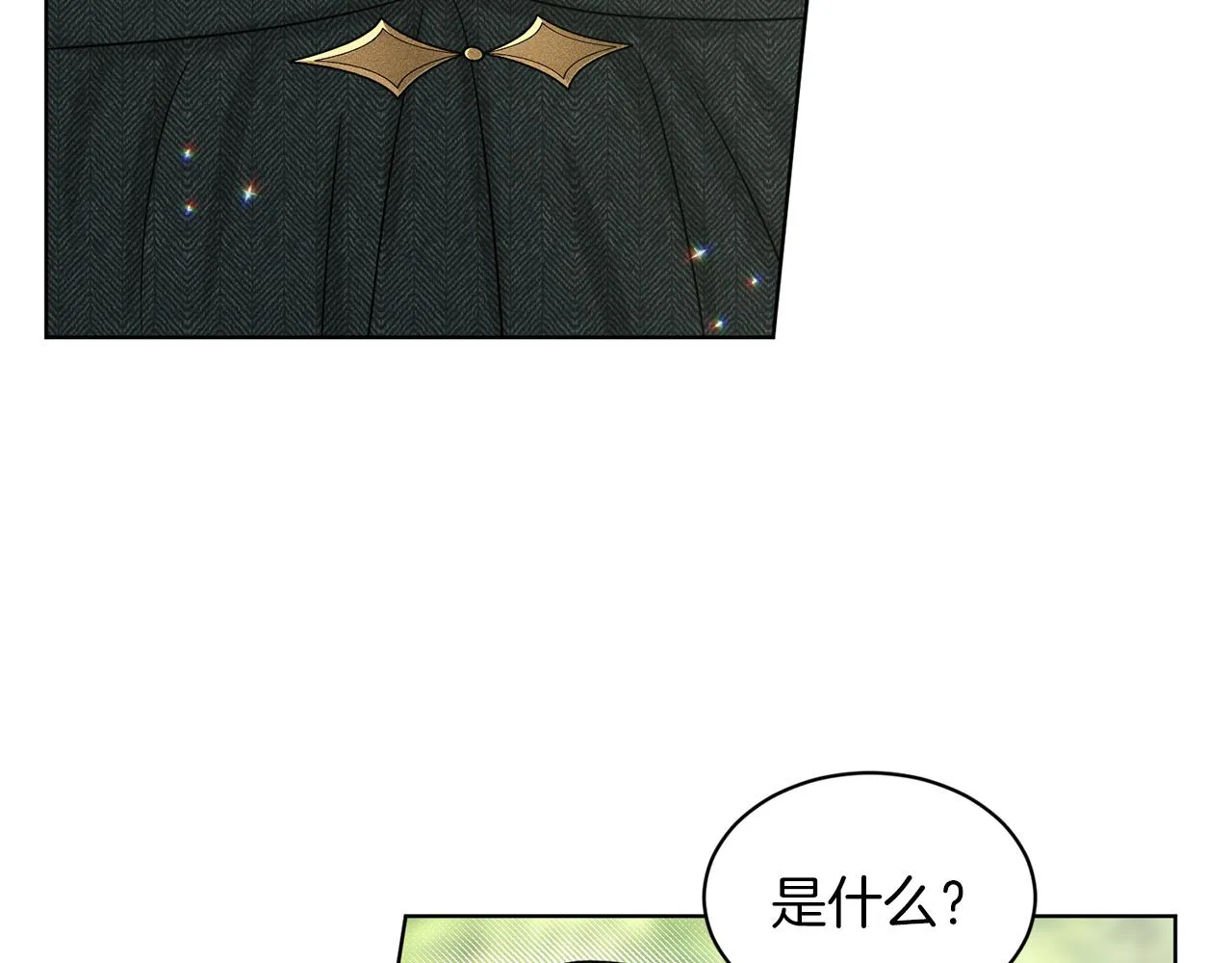 第71话 忍无可忍 第172页