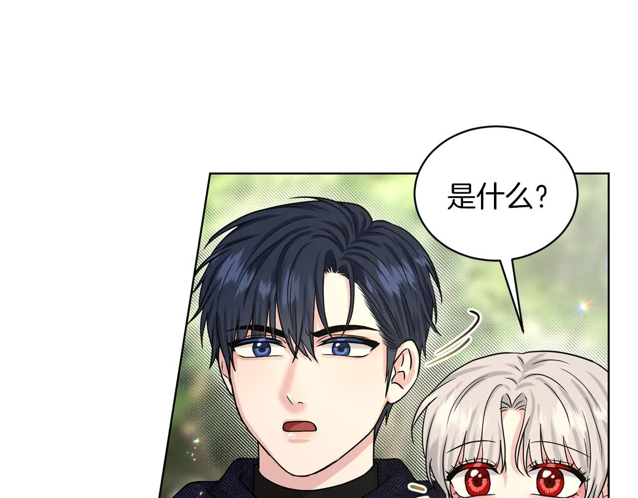 第72话 一片混乱 第10页