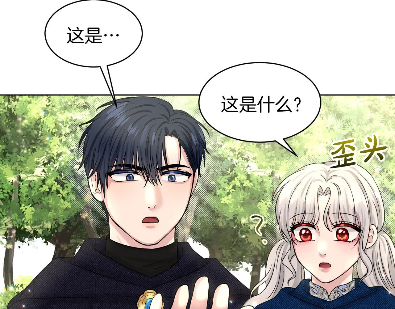 第72话 一片混乱 第15页