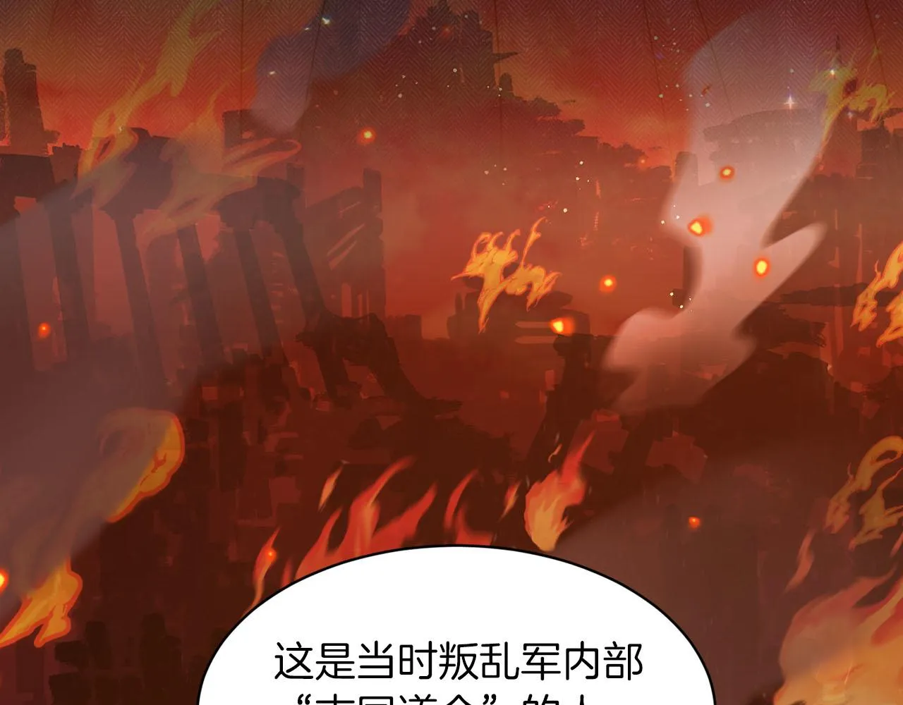 第72话 一片混乱 第19页