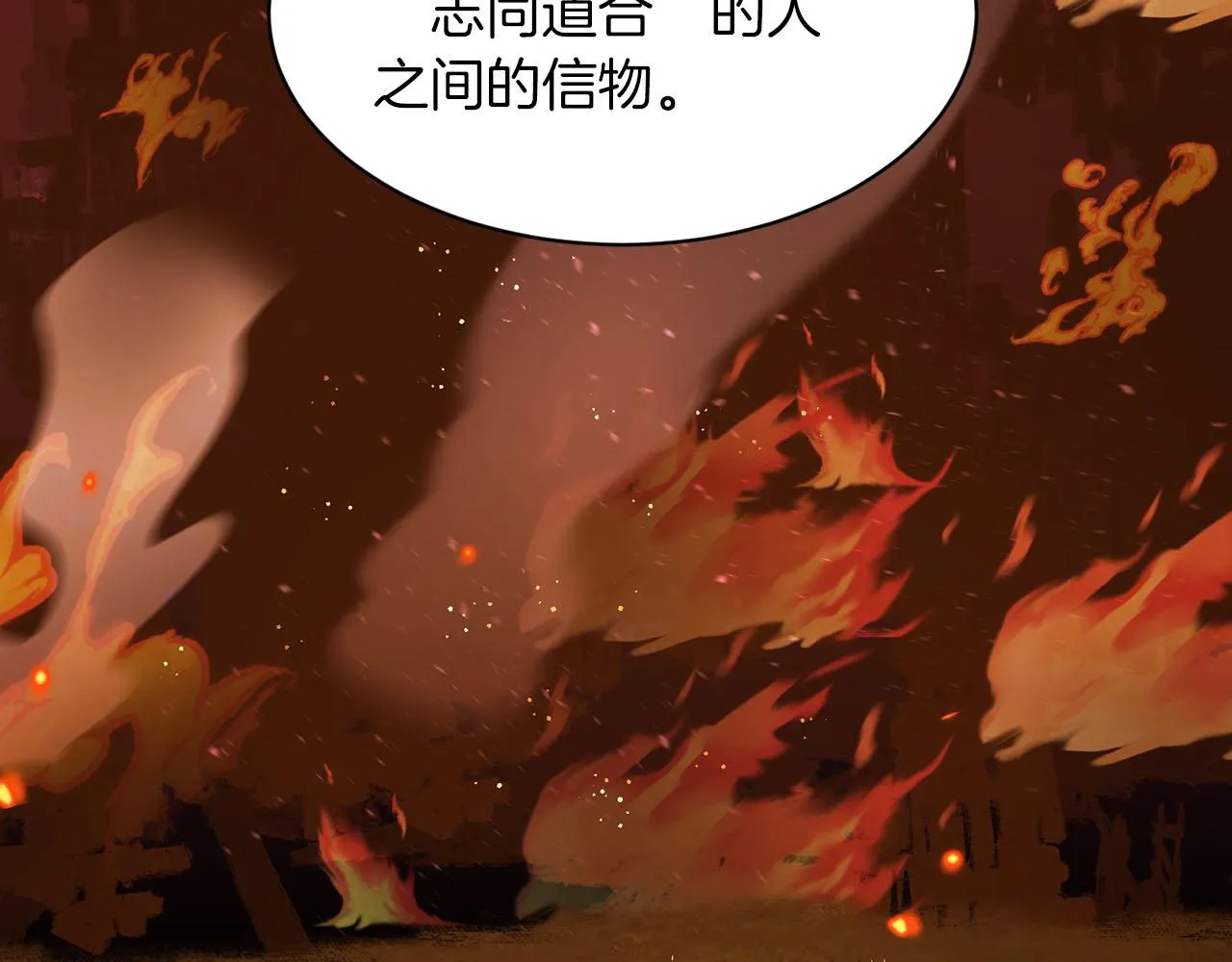 第72话 一片混乱 第20页