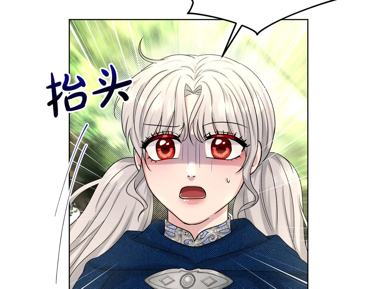 第72话 一片混乱 第22页