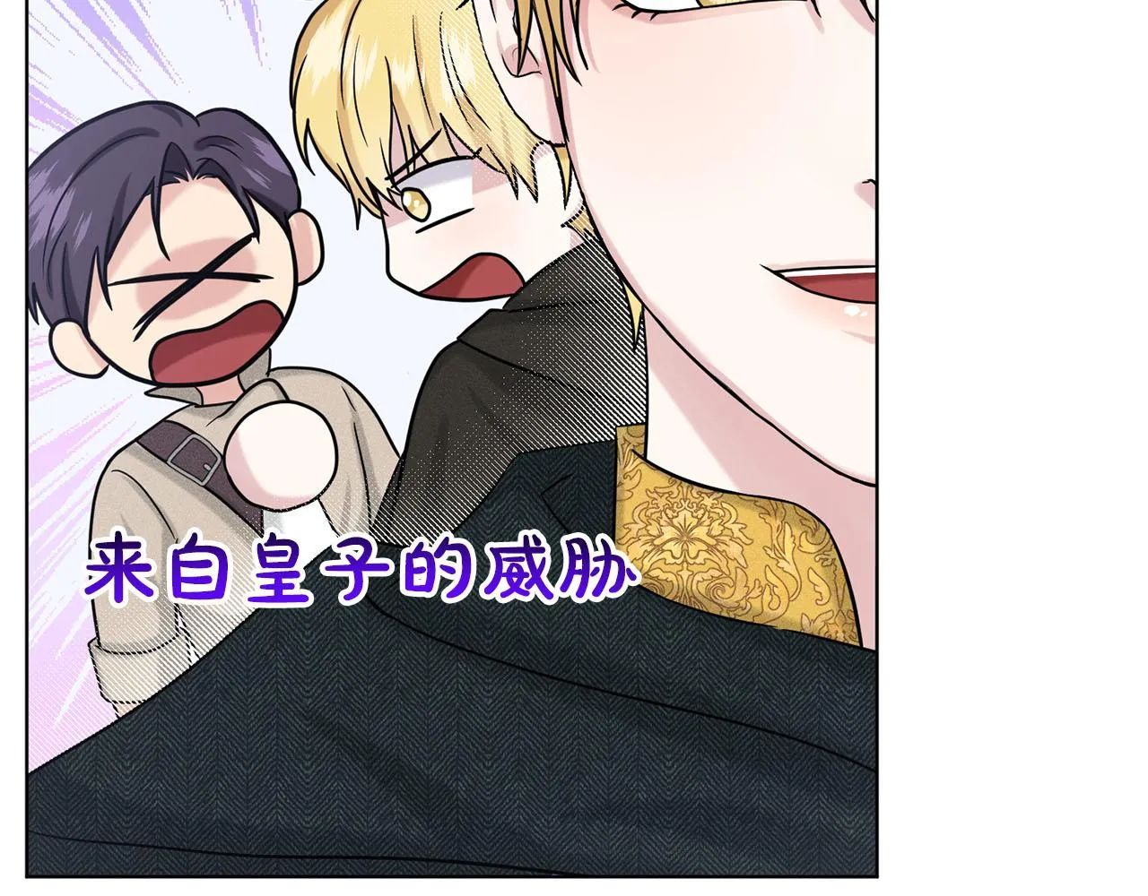 第72话 一片混乱 第25页