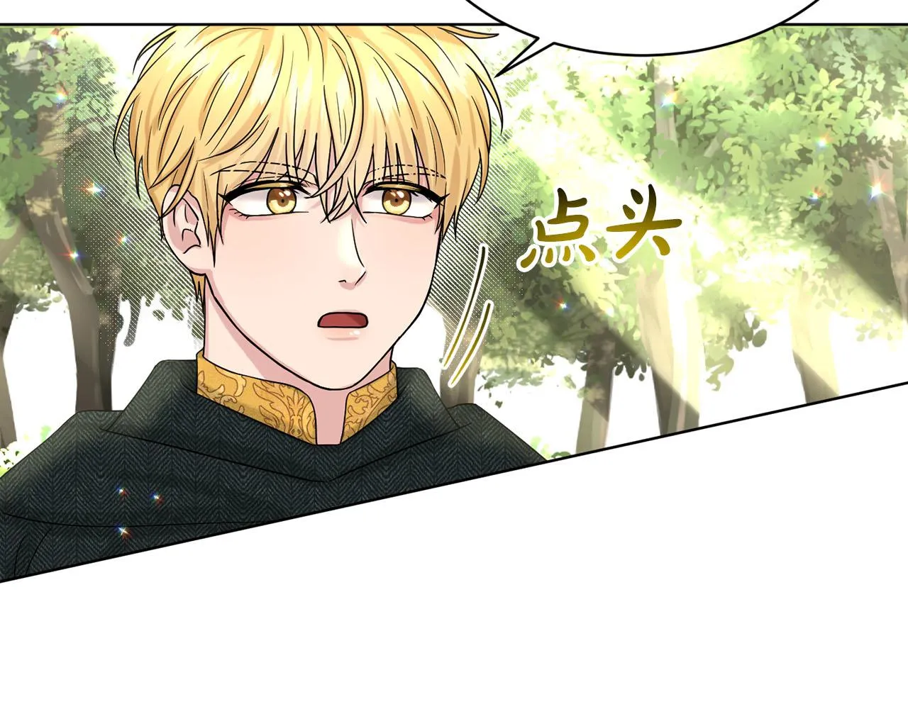 第72话 一片混乱 第30页