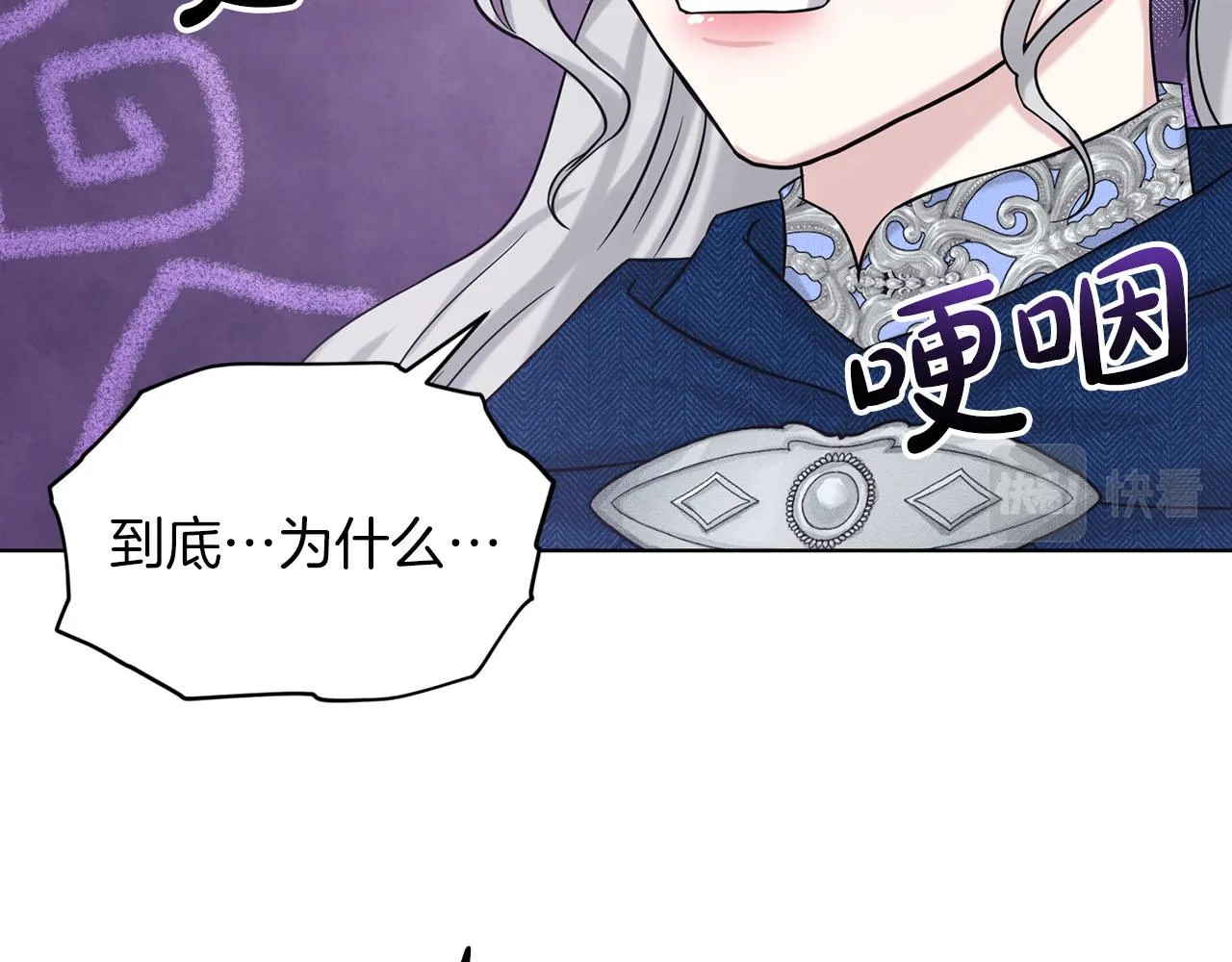 第72话 一片混乱 第33页