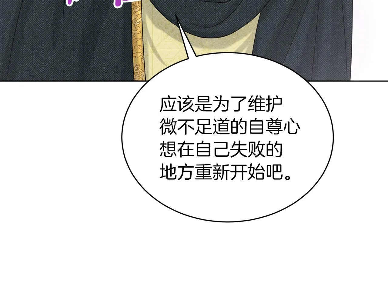 第72话 一片混乱 第36页