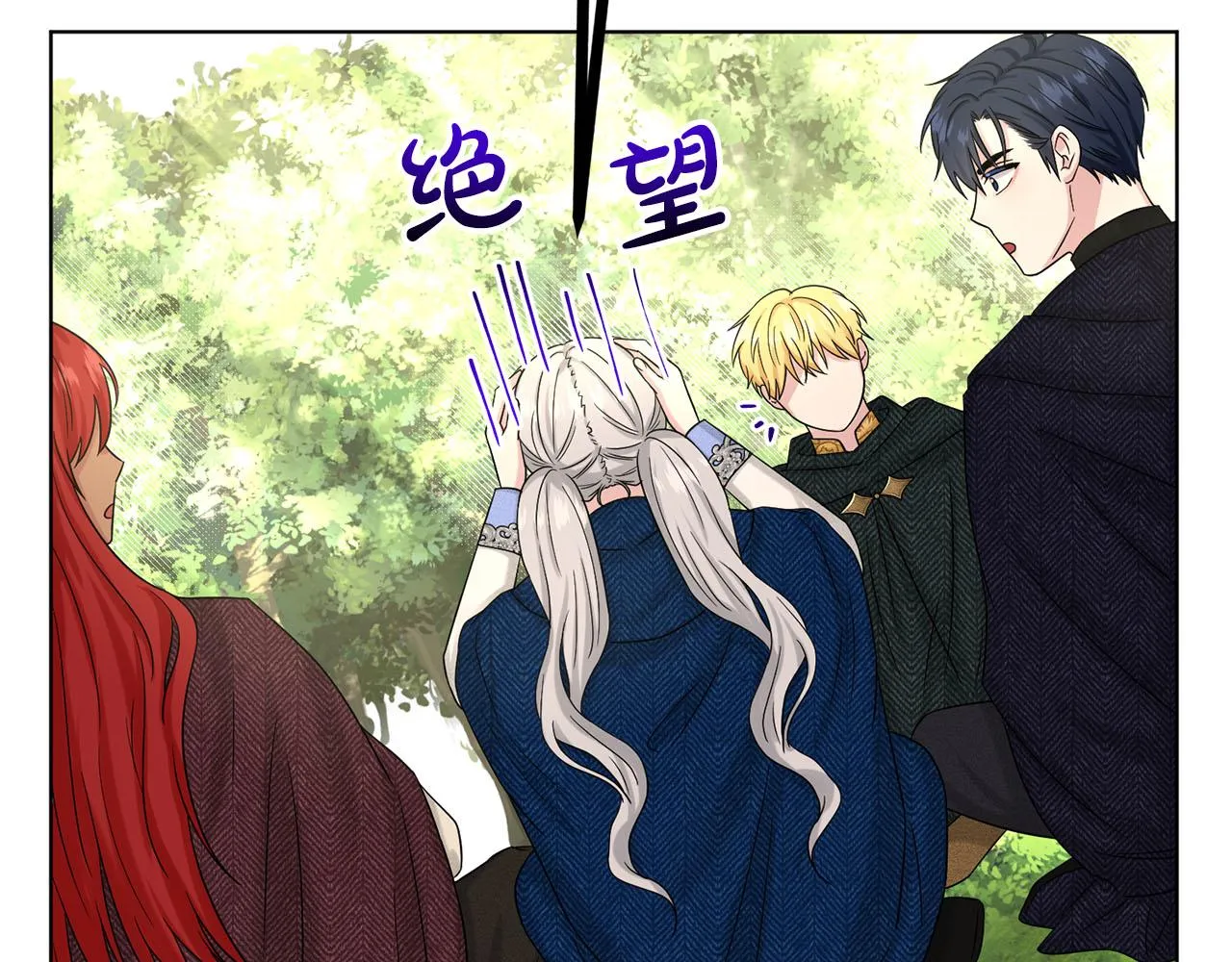 第72话 一片混乱 第38页