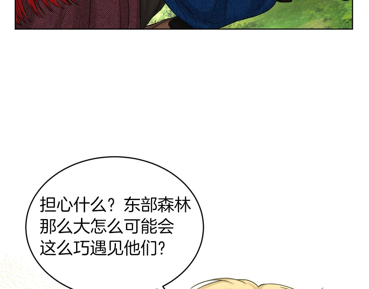 第72话 一片混乱 第39页