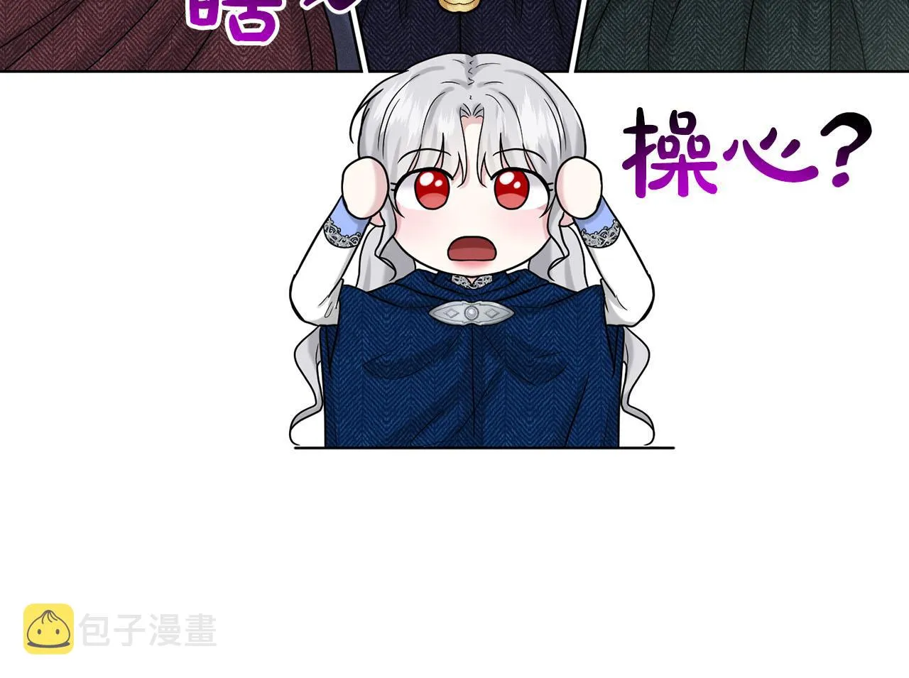第72话 一片混乱 第43页
