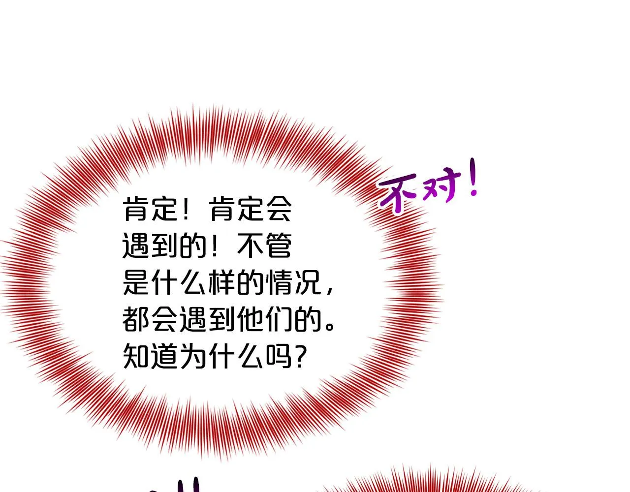 第72话 一片混乱 第44页