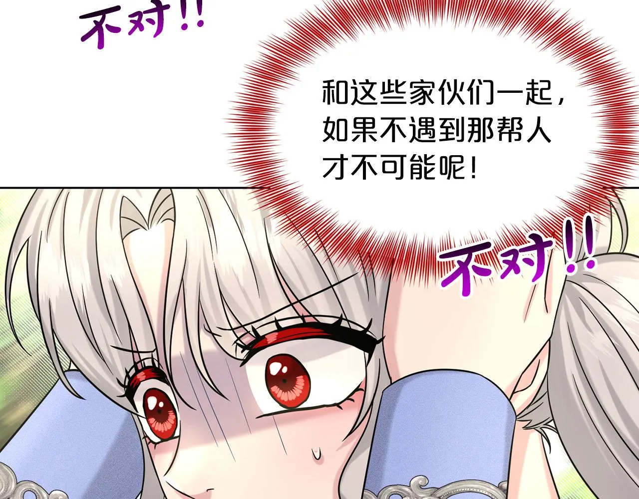 第72话 一片混乱 第45页
