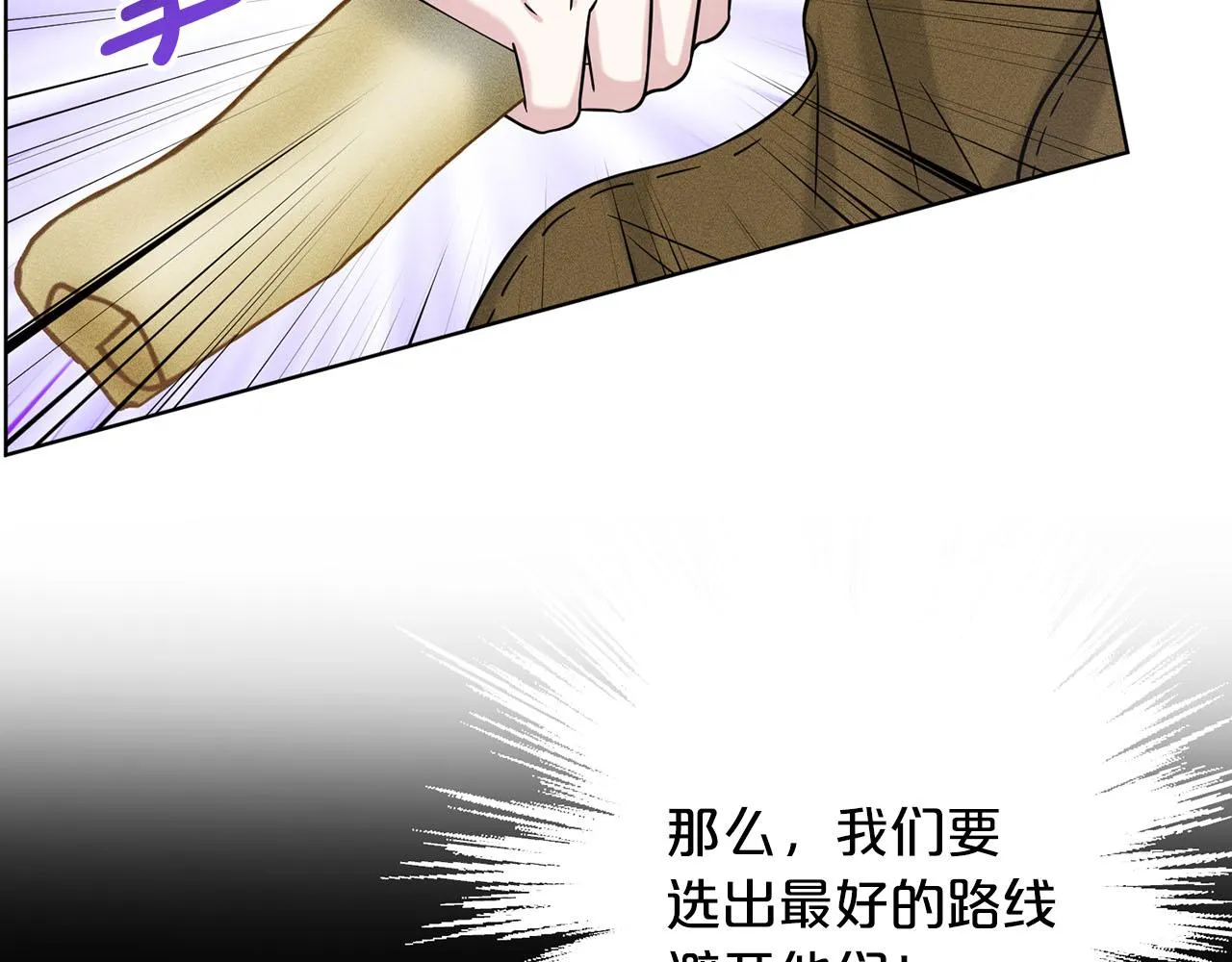第72话 一片混乱 第49页