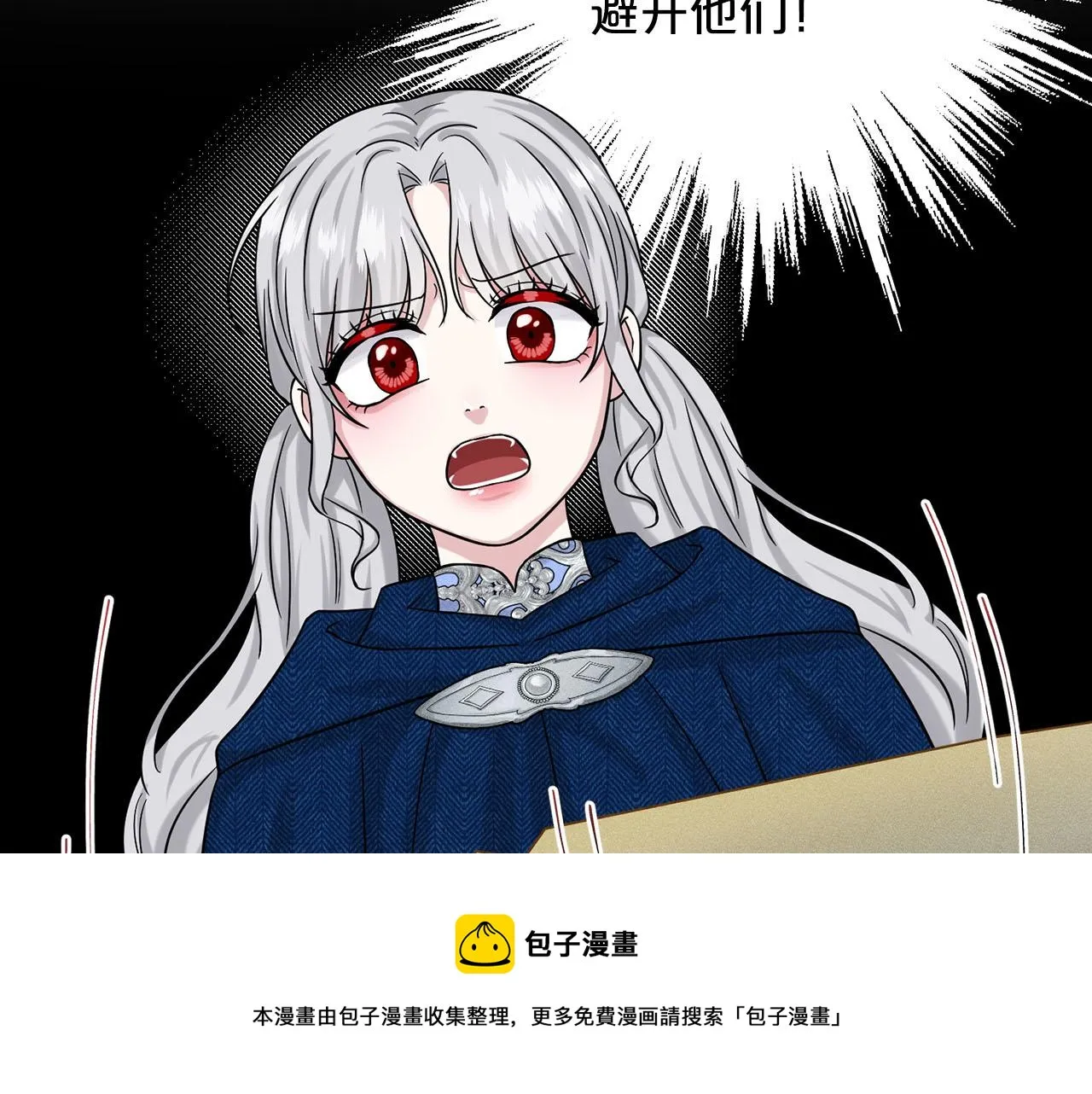 第72话 一片混乱 第50页