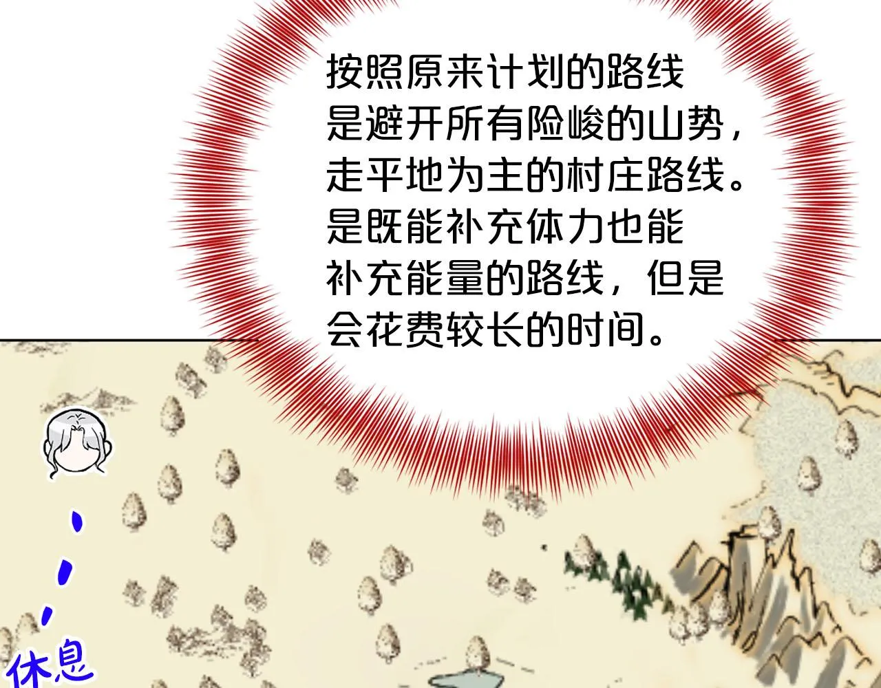 第72话 一片混乱 第52页