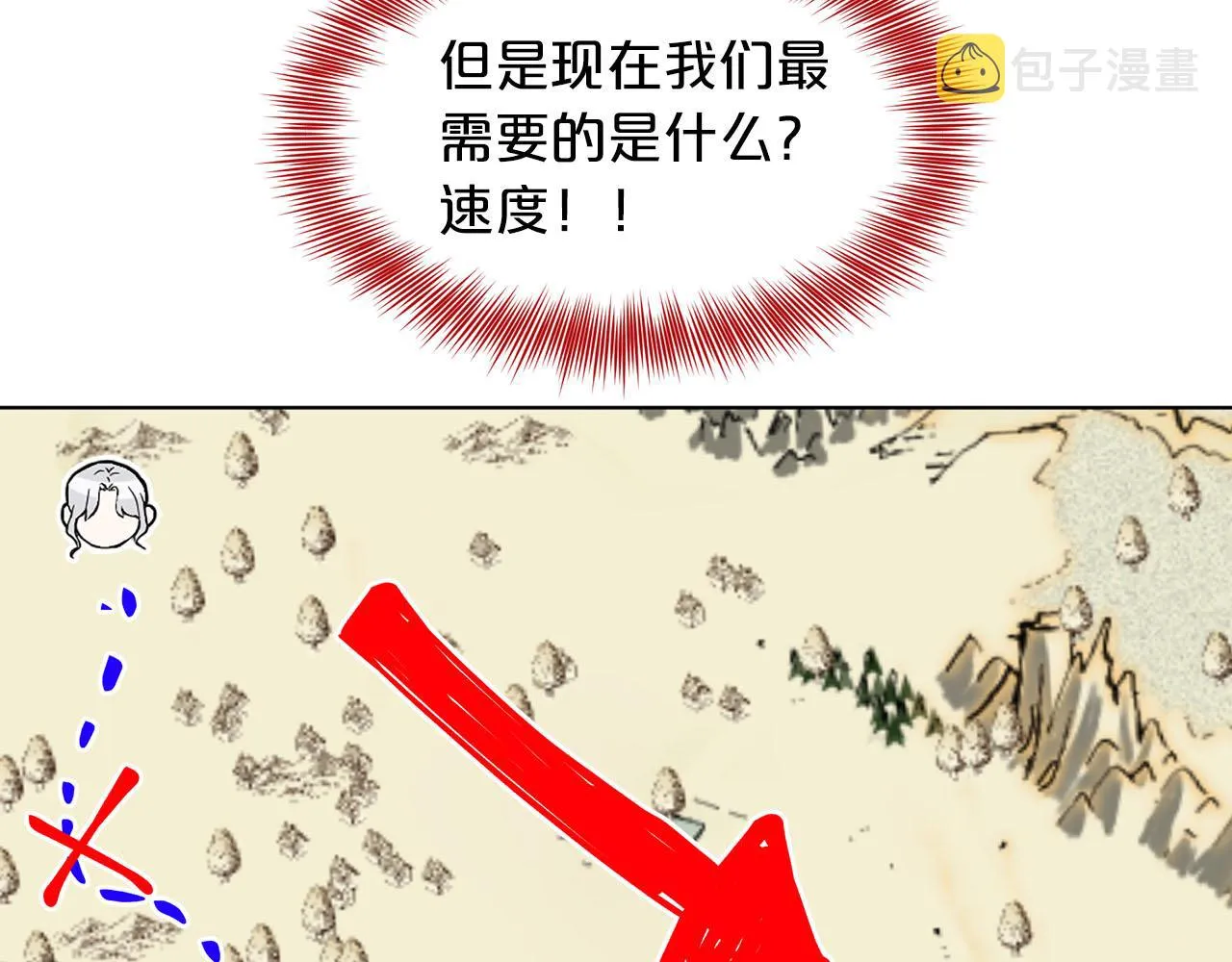 第72话 一片混乱 第54页