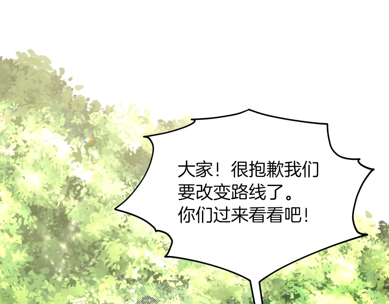 第72话 一片混乱 第57页