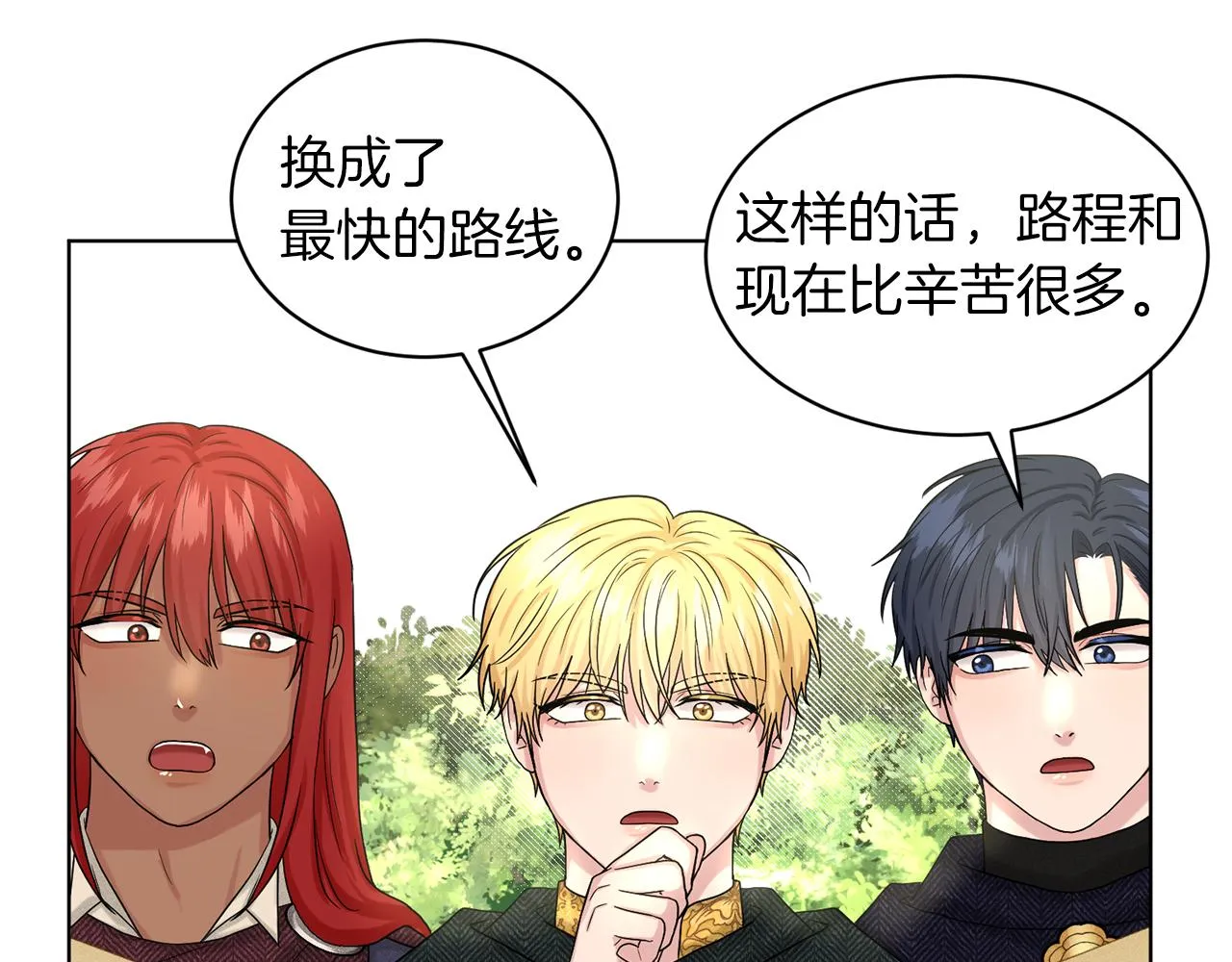 第72话 一片混乱 第61页