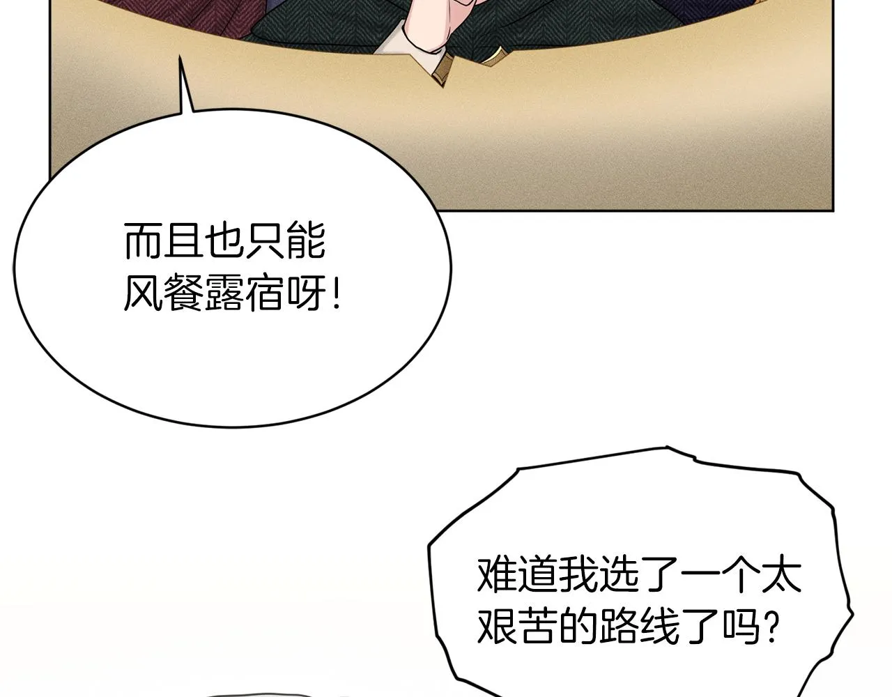 第72话 一片混乱 第62页