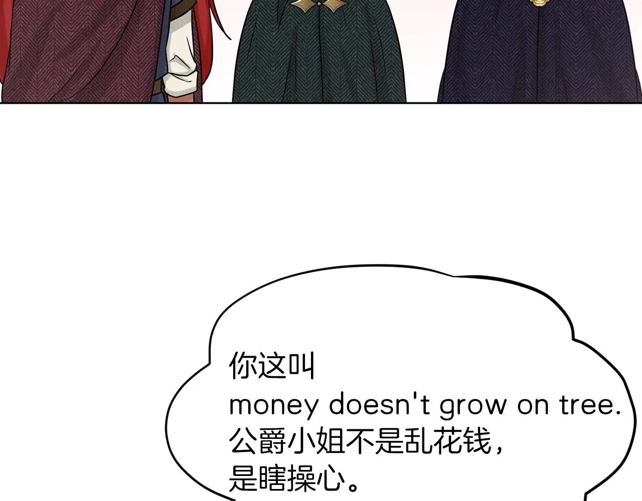 第72话 一片混乱 第66页