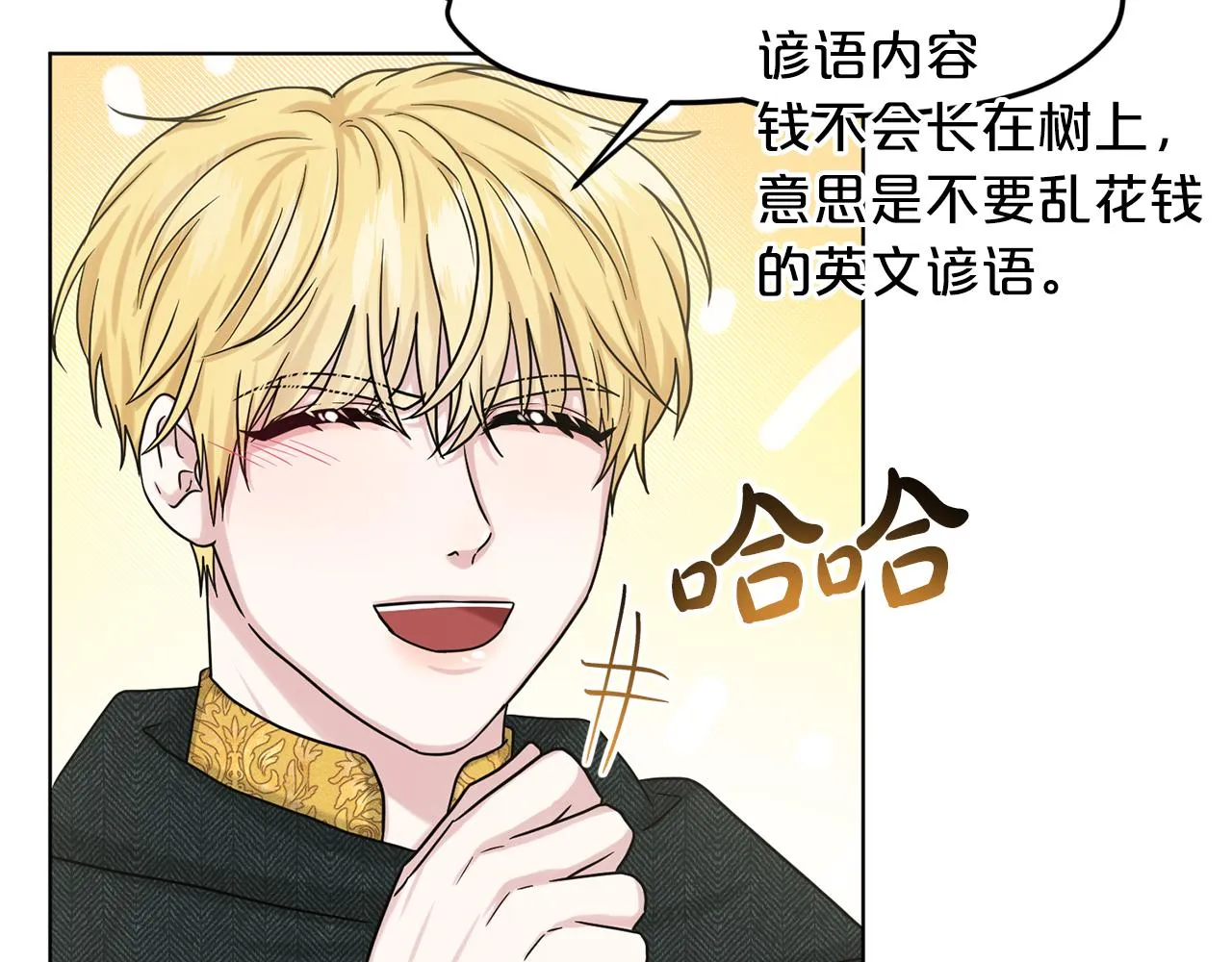第72话 一片混乱 第67页