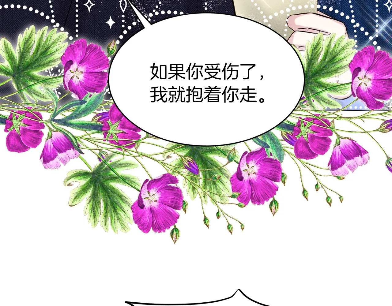 第72话 一片混乱 第74页