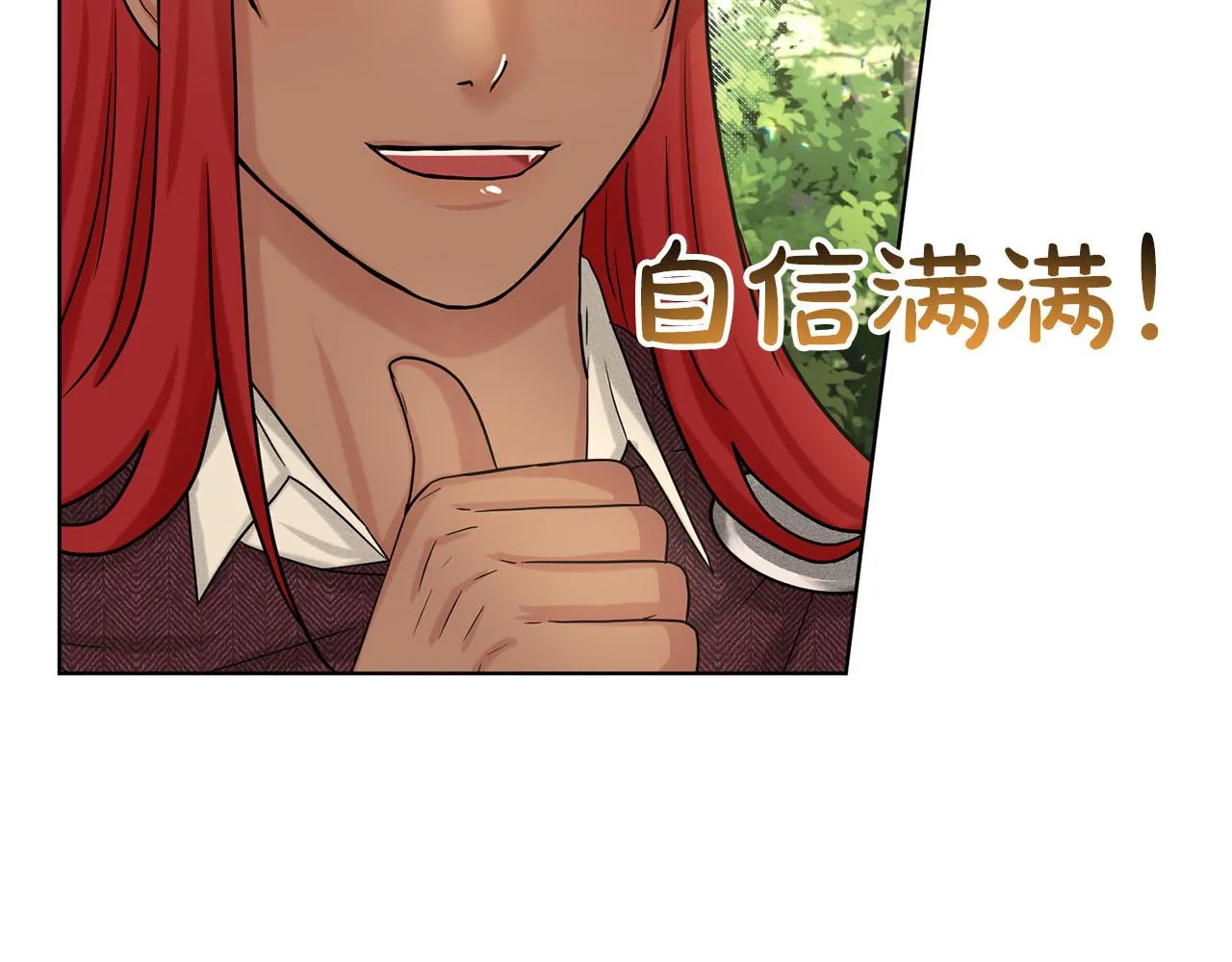 第72话 一片混乱 第76页