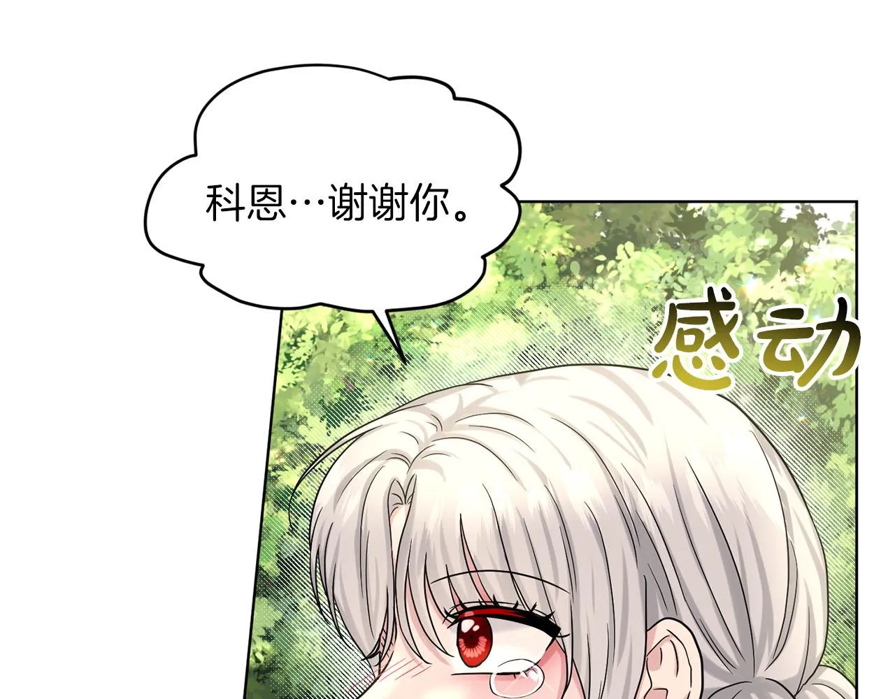 第72话 一片混乱 第77页
