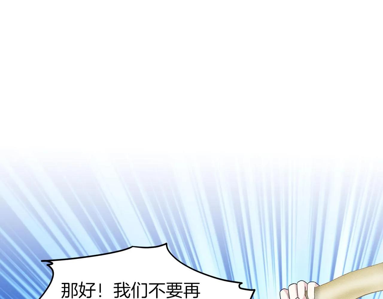 第72话 一片混乱 第79页