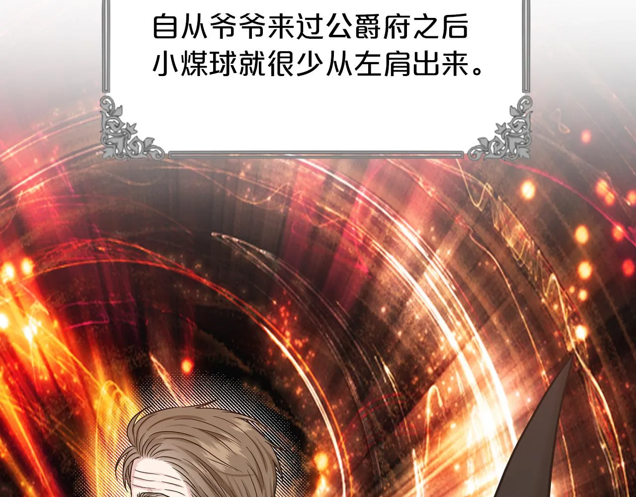 第72话 一片混乱 第89页