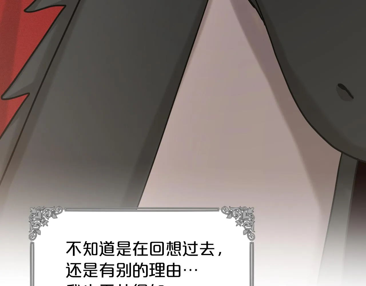 第72话 一片混乱 第92页