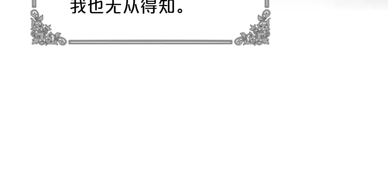 第72话 一片混乱 第93页