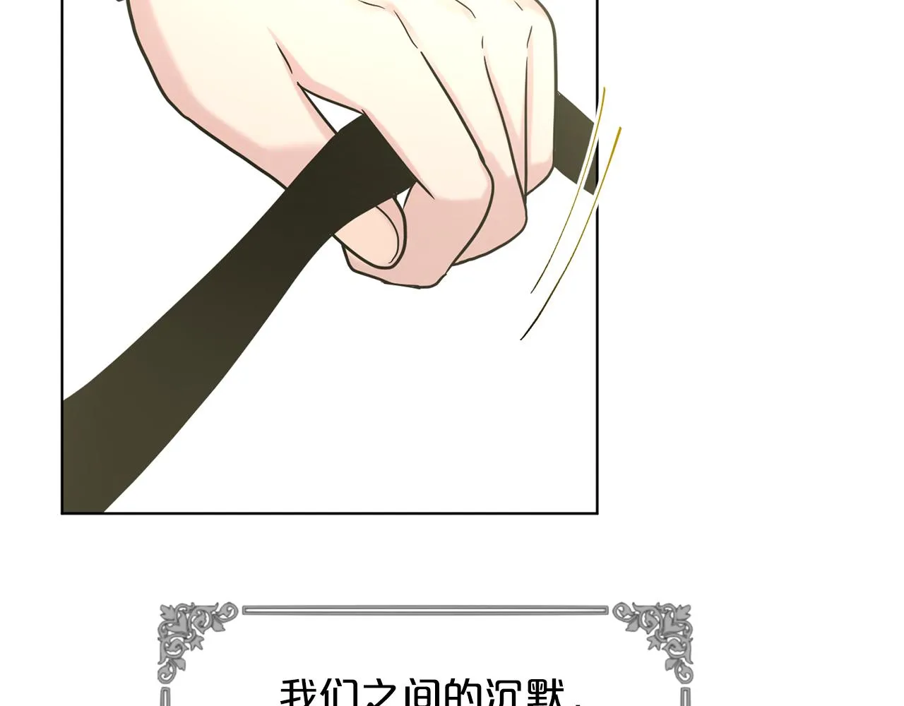 第72话 一片混乱 第95页