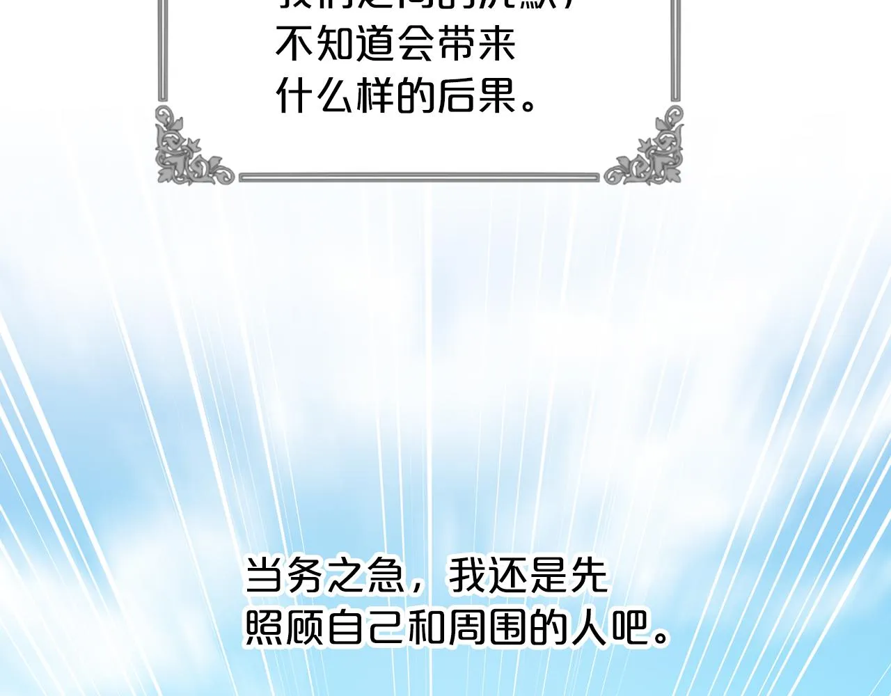 第72话 一片混乱 第96页