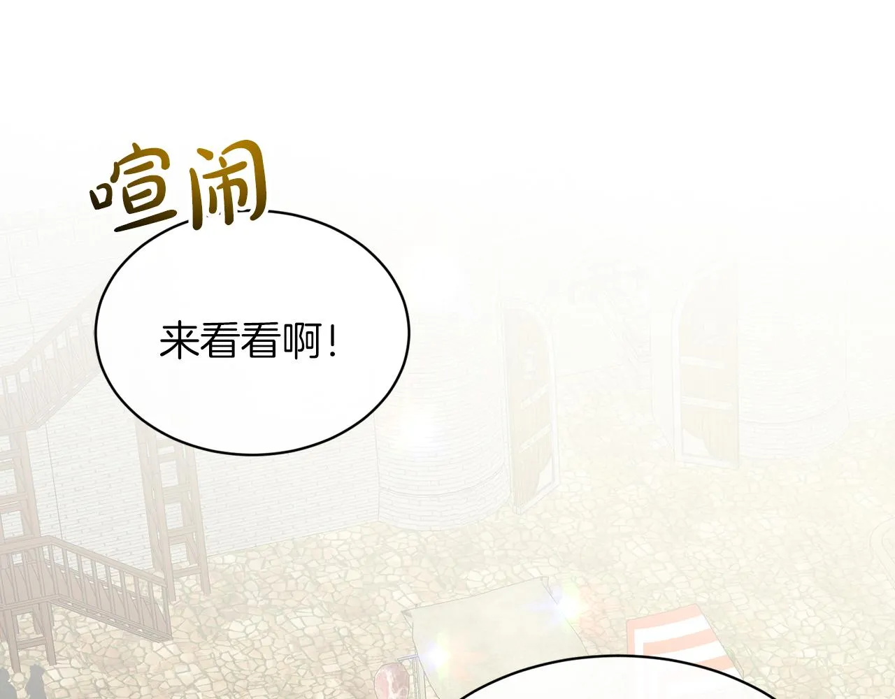 第72话 一片混乱 第102页