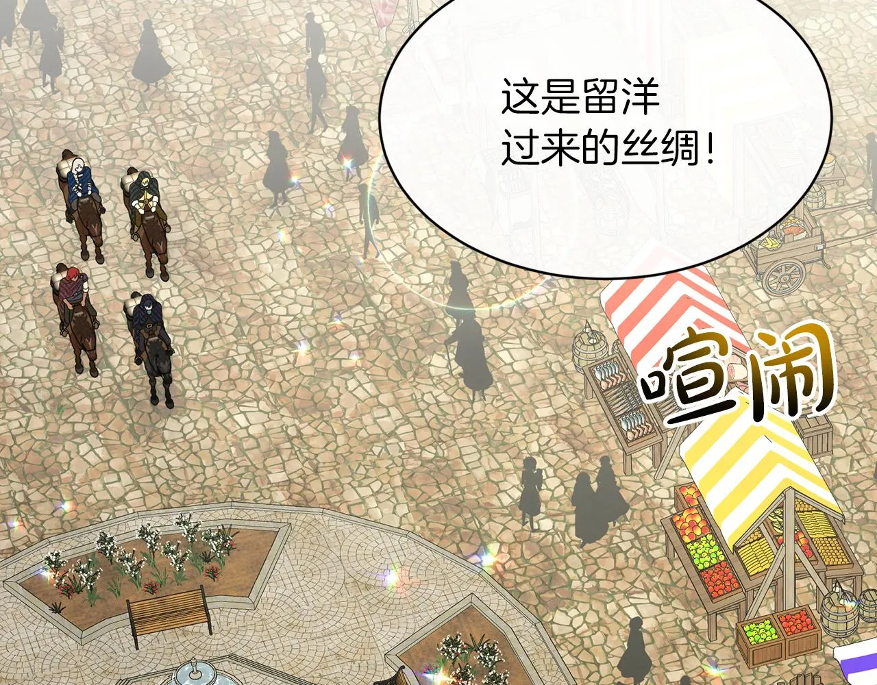 第72话 一片混乱 第103页